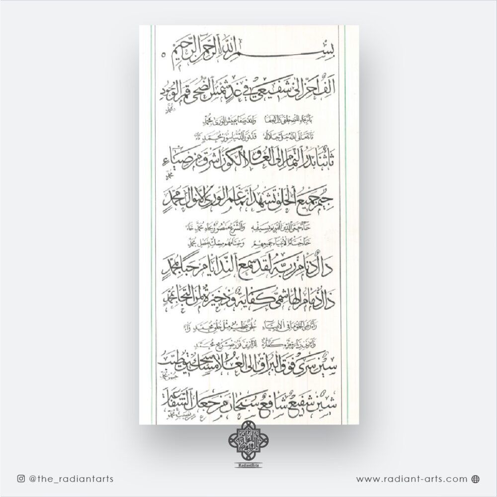 Islamic Calligraphy: Thuluth Style - Image 5