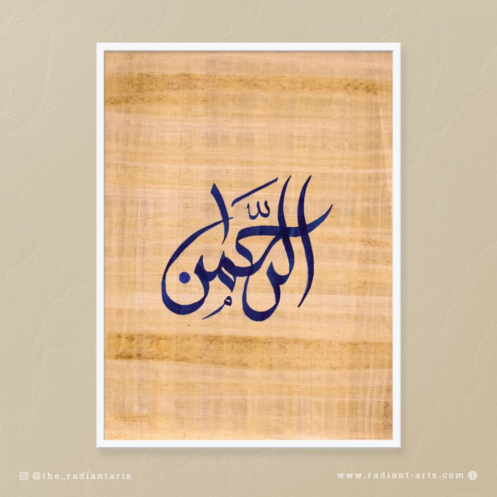 Al-Rahman