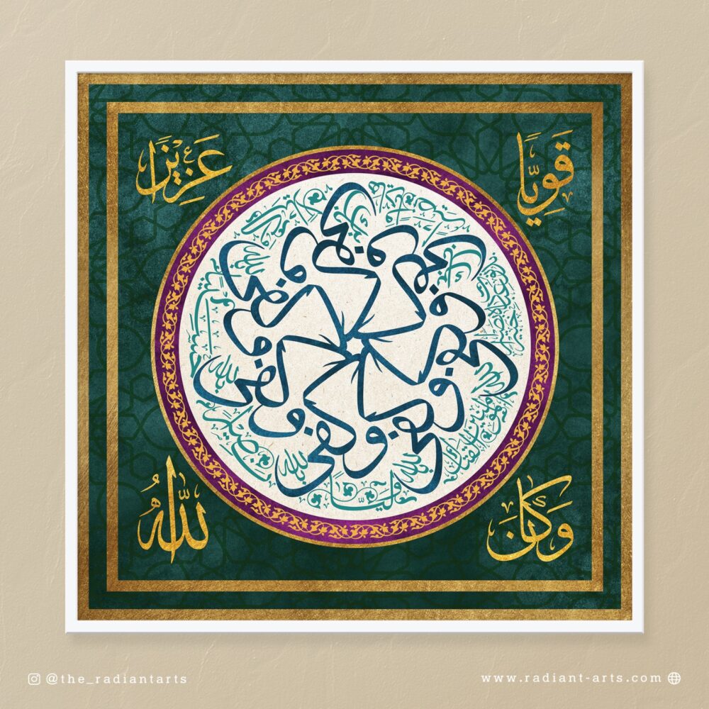 Wa Kafa Billah